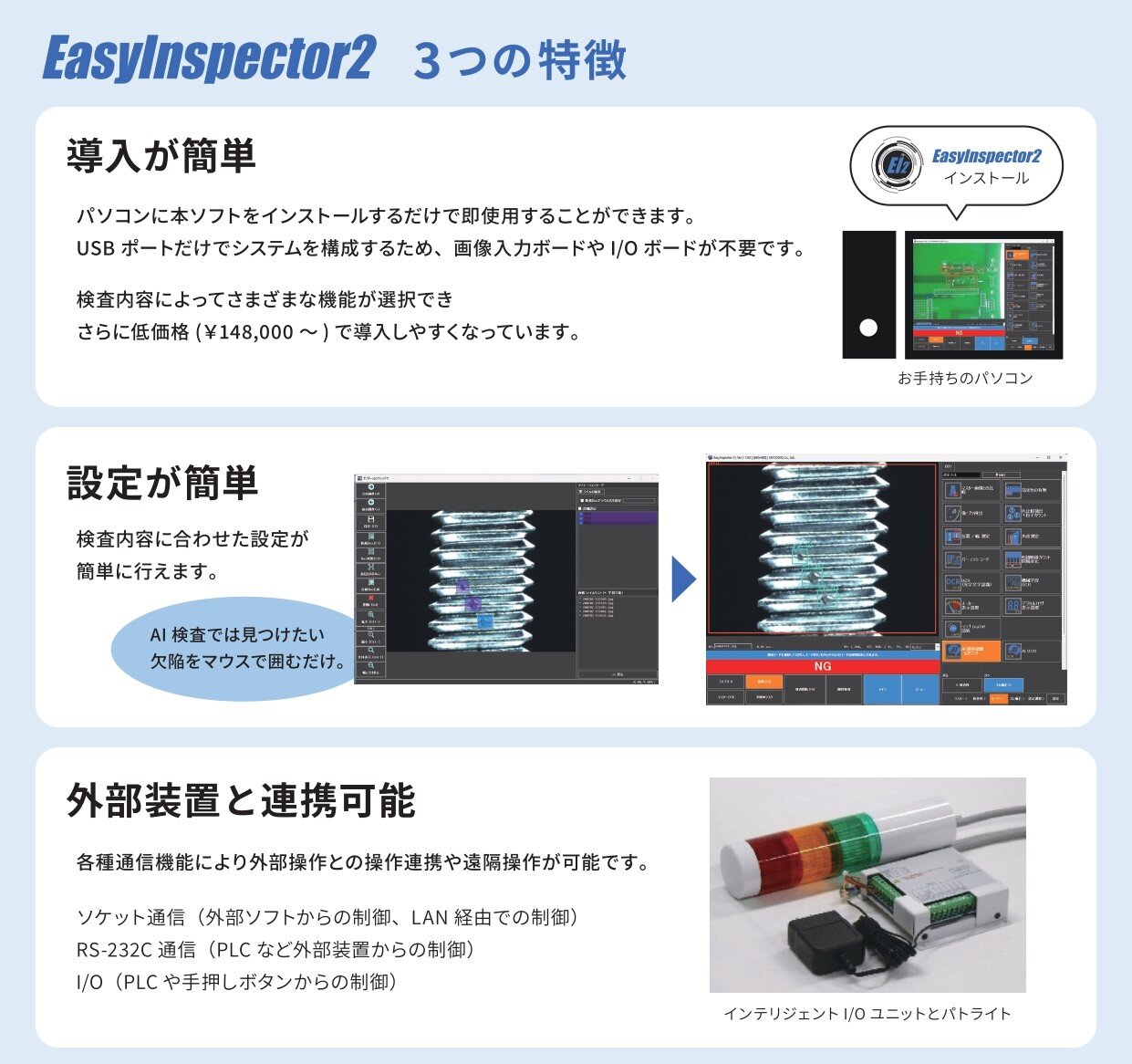 EasyInspector2_page-0002.jpg