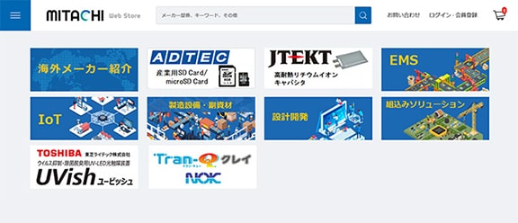 MITACHI Web Store