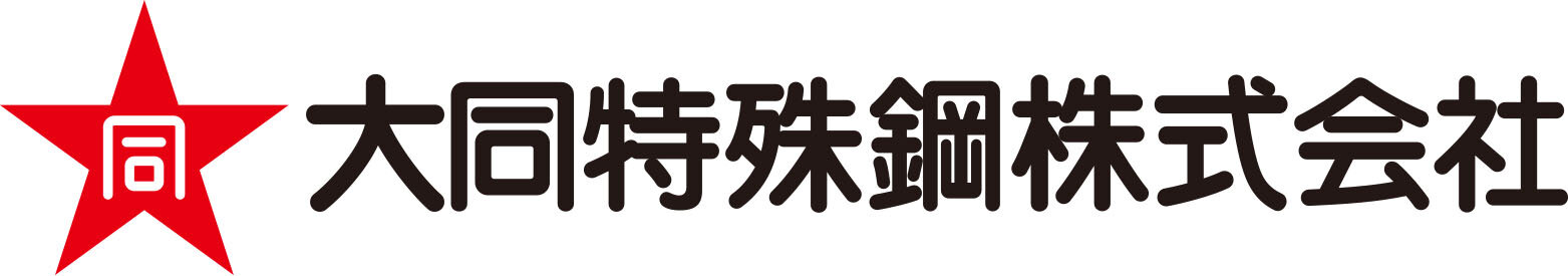 大同特殊鋼株式会社