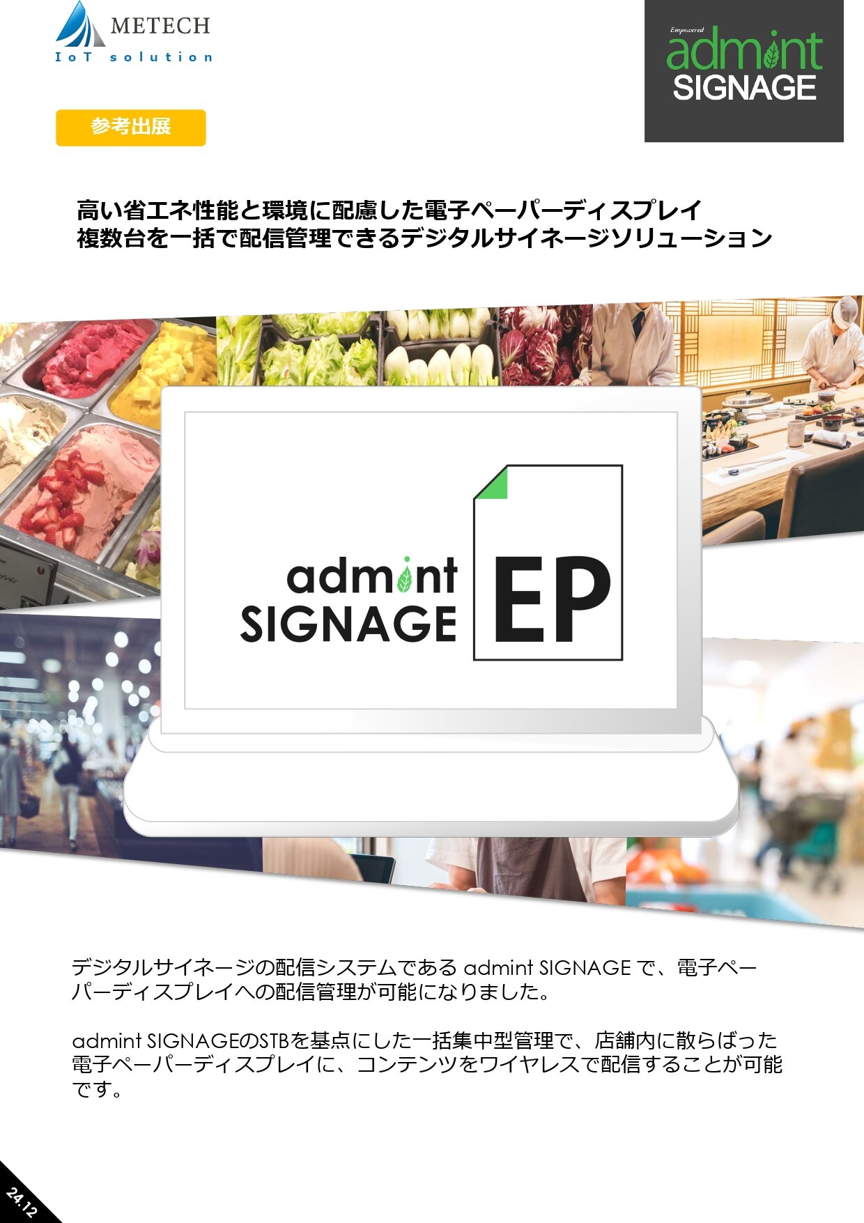 admint EPちらし_page-0001.jpg