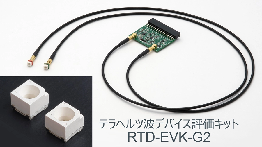 ローム 発振出力4倍!テラヘルツ波発振デバイスの第2世代品を開発