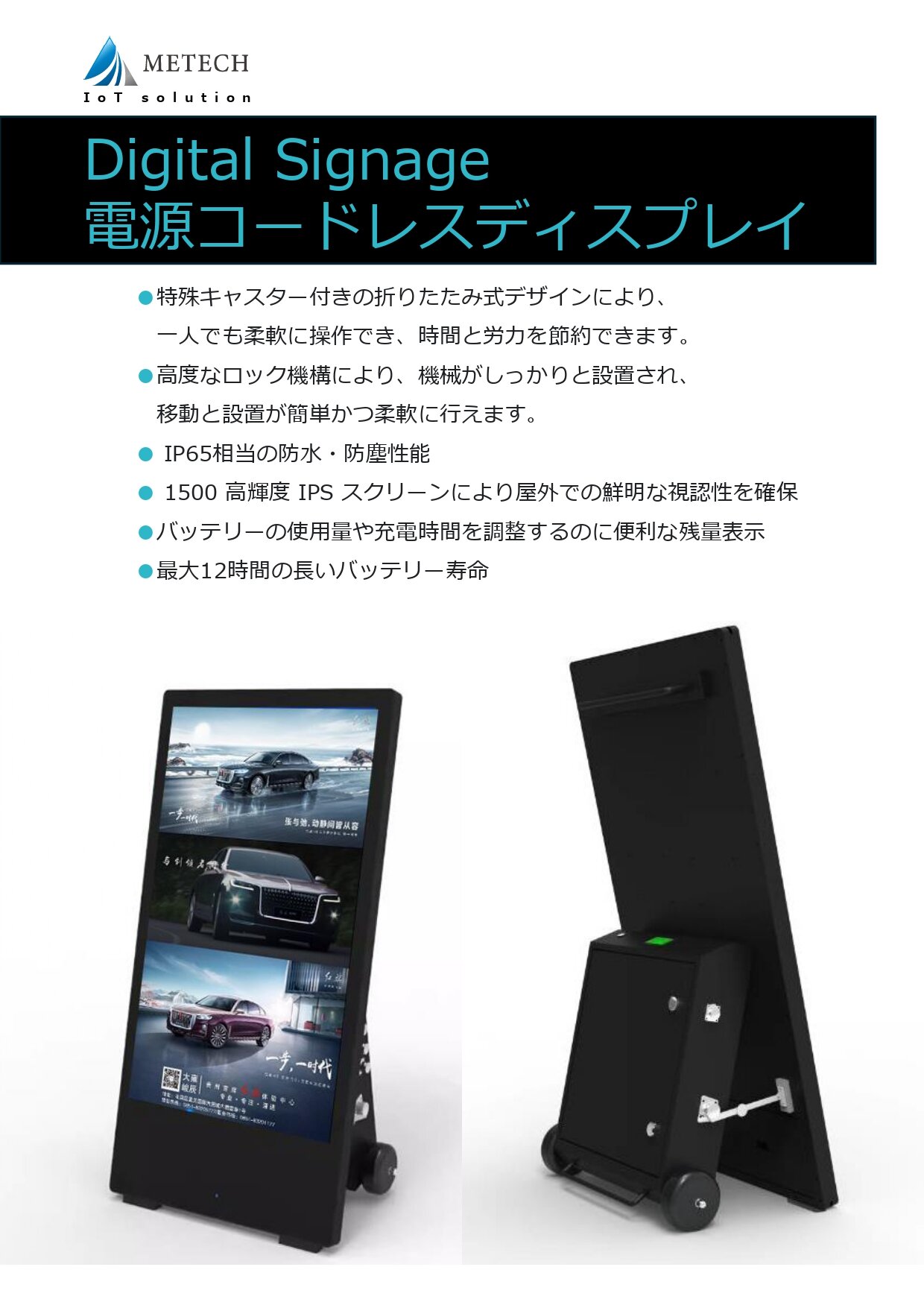電源コードレスちらし_page-0001.jpg