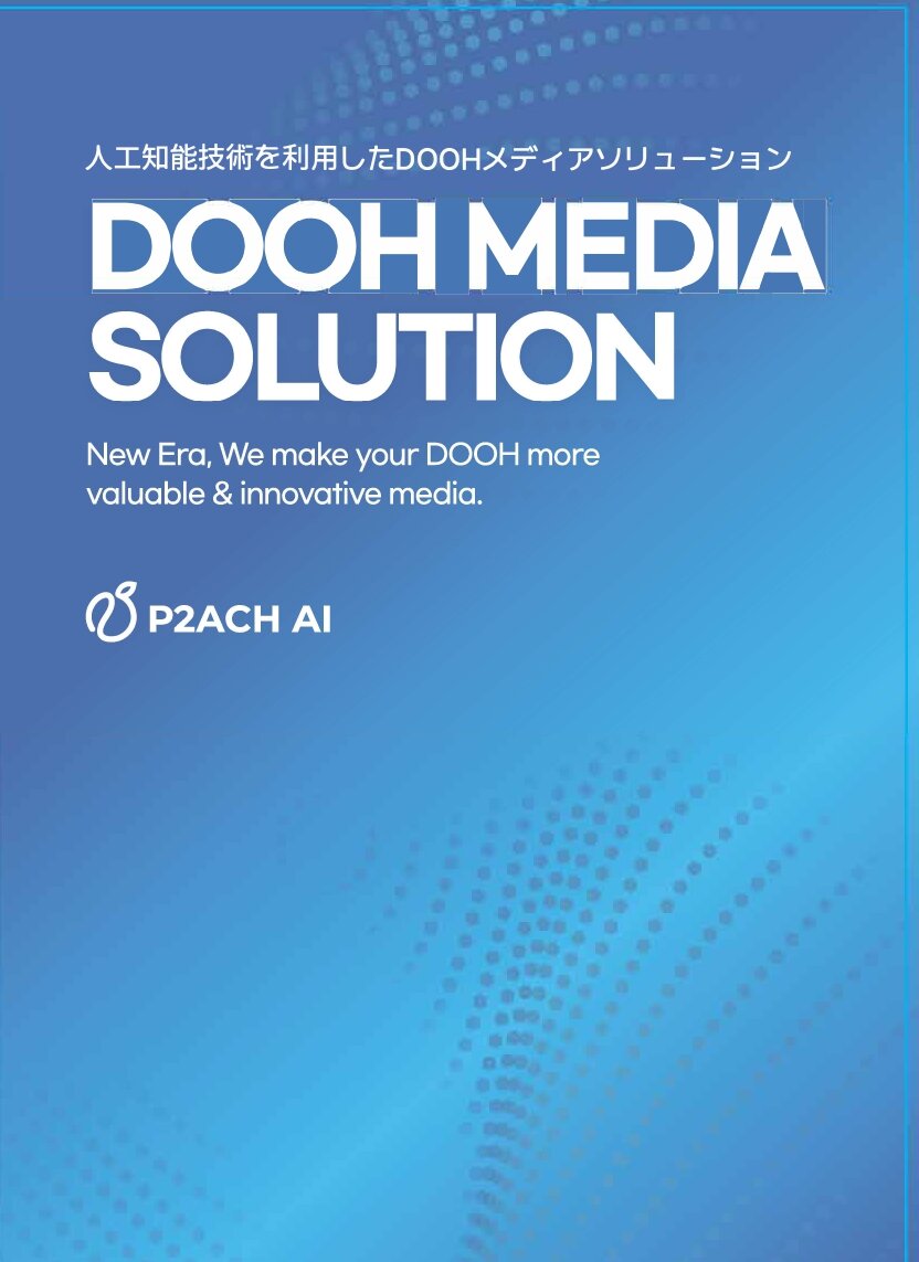 P2ACH-AI_A3_page-0001.jpg