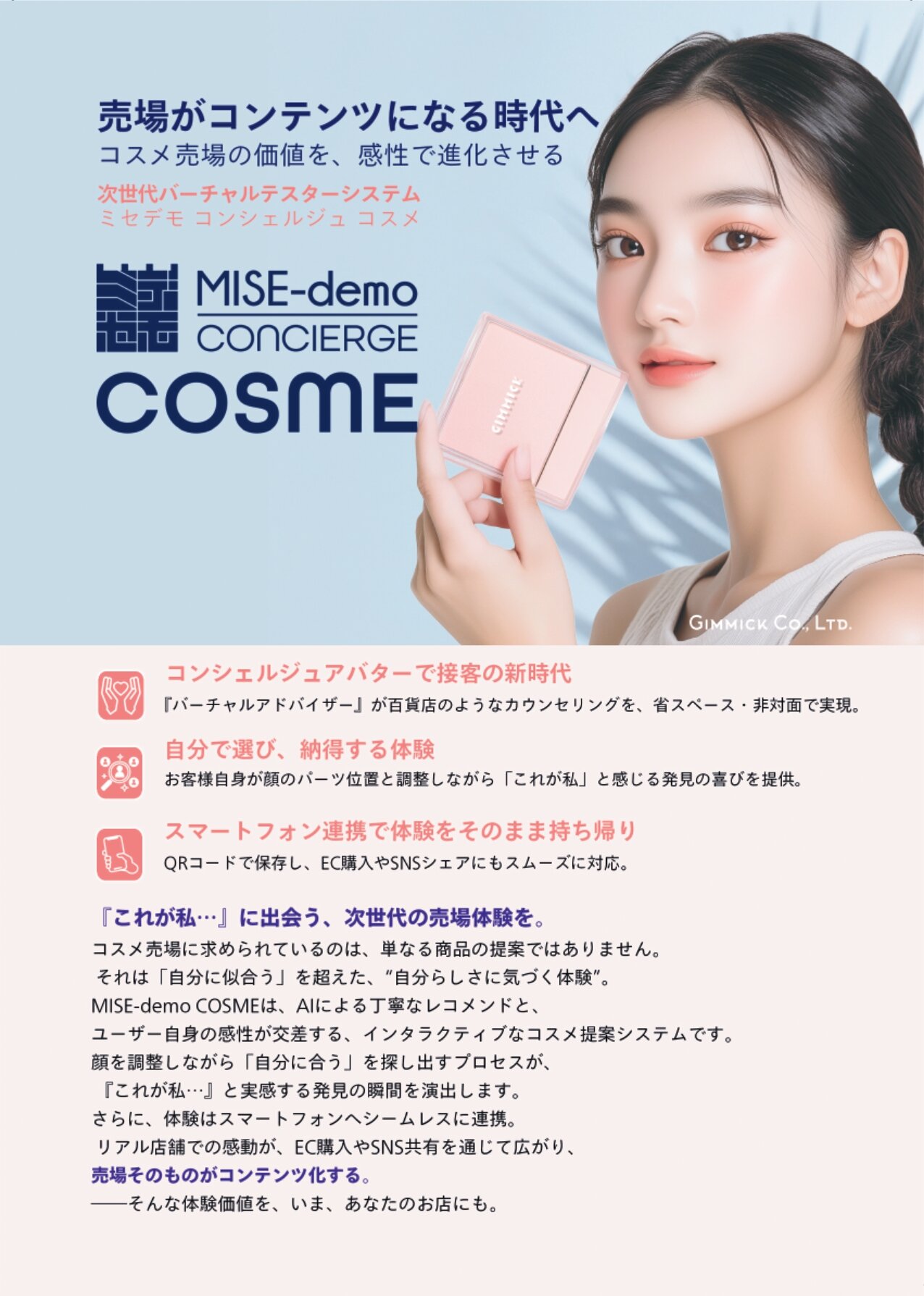 TAG_COSME_A4_page-0001.jpg