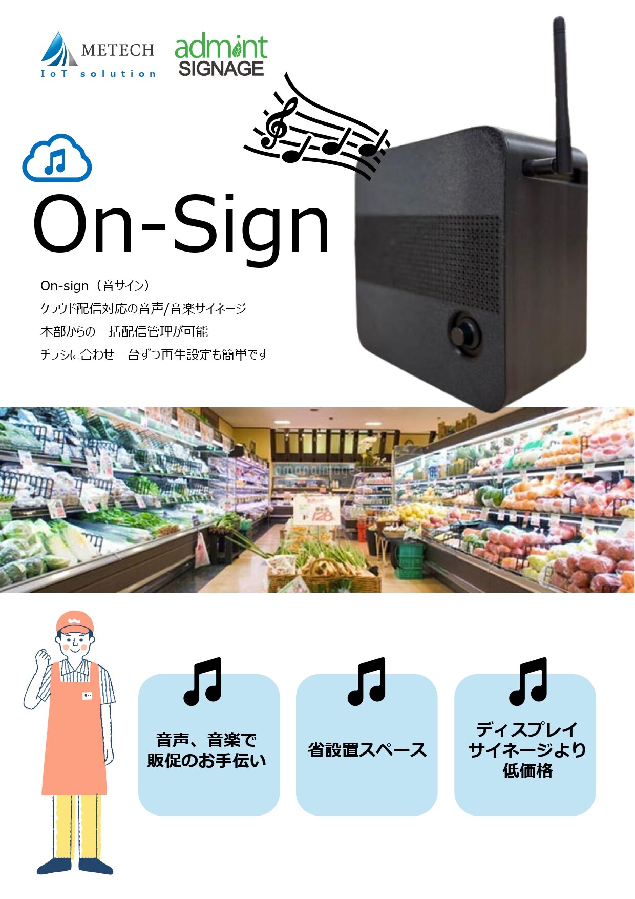 On-Signちらし_page-0001.jpg