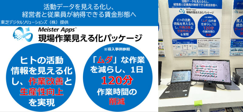 見える化PKG.jpg