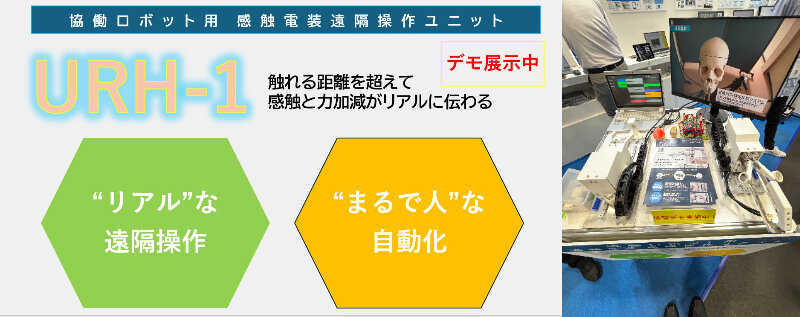 リアルハプティクス.jpg
