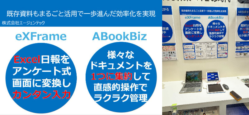 eXFrameAbookbiz.jpg