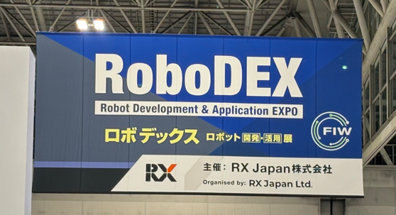 【展示会出展レポート】第8回 名古屋ファクトリーイノベーションWeek「ロボデックス展」に出展しました
